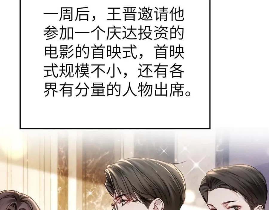 第120话 久别重逢 第84页