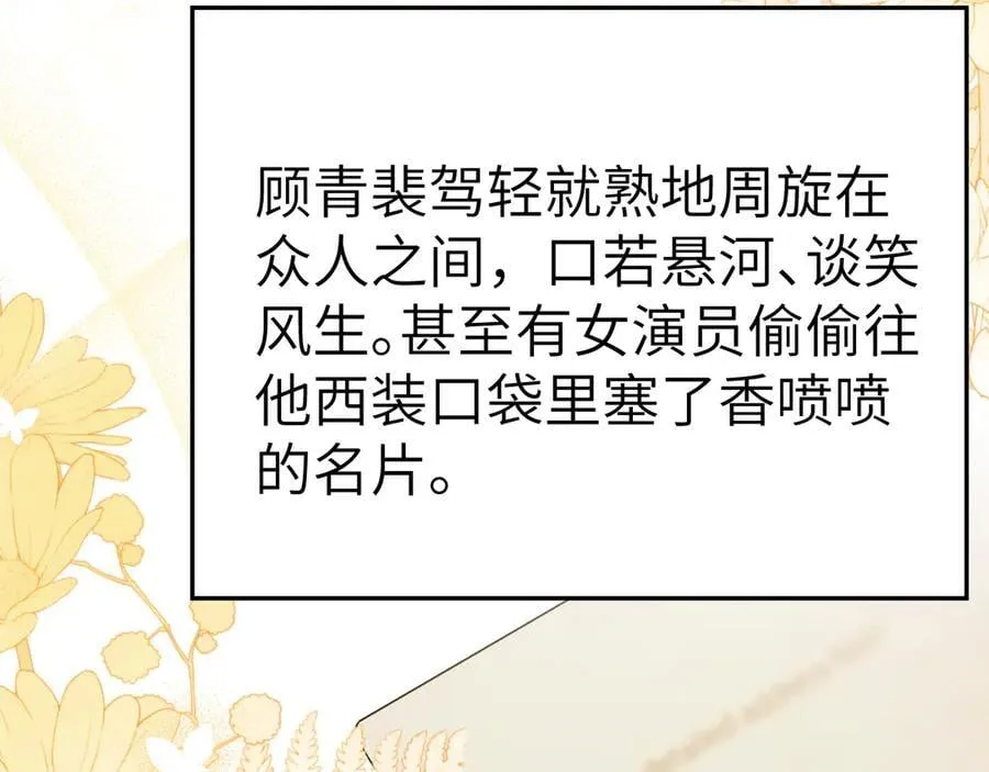 第120话 久别重逢 第87页