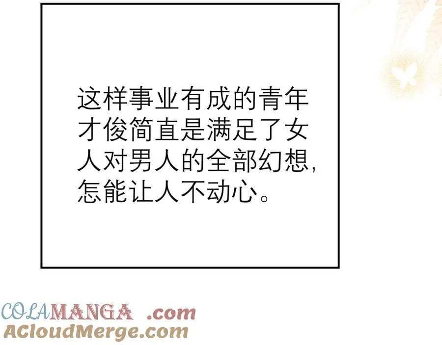 第120话 久别重逢 第89页