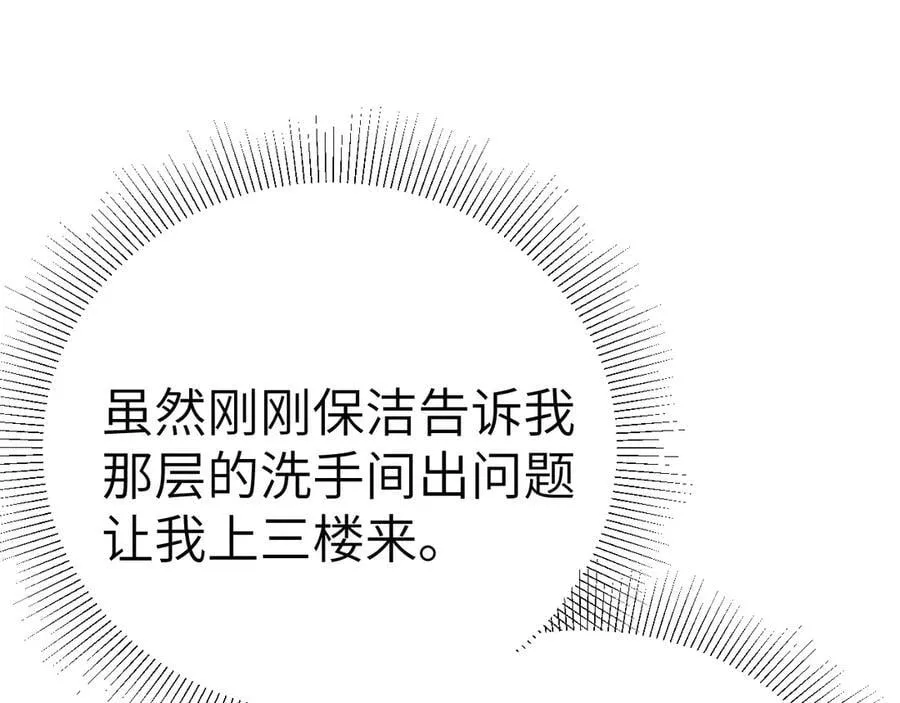 第120话 久别重逢 第91页
