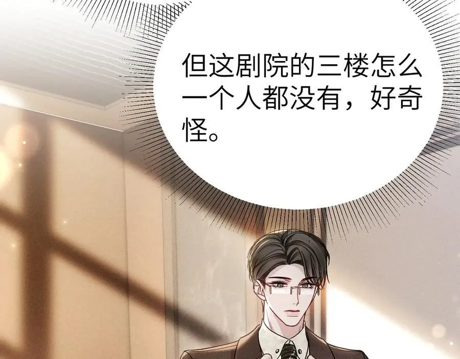 第120话 久别重逢 第92页