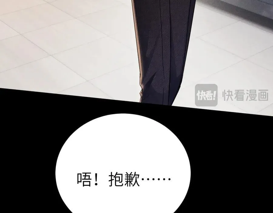 第120话 久别重逢 第94页