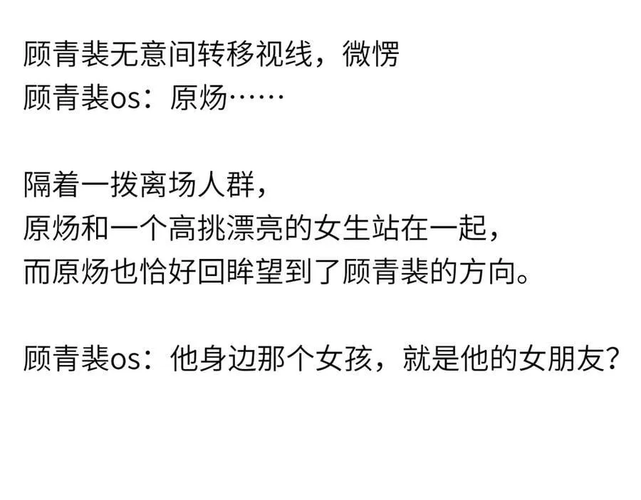 第120话 久别重逢 第107页