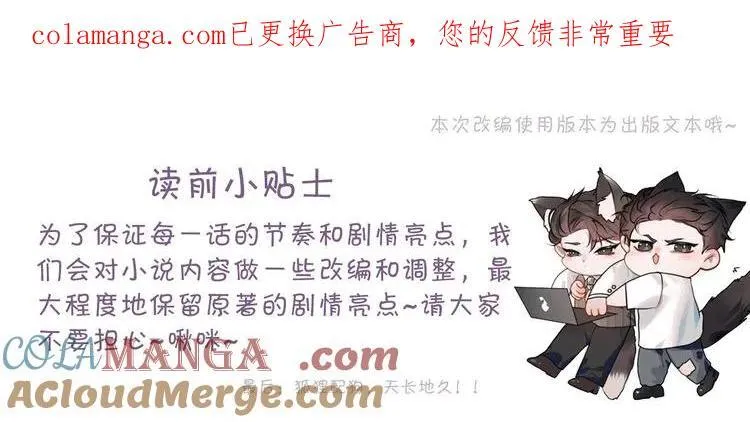 第121话 顾总，好久不见 第1页