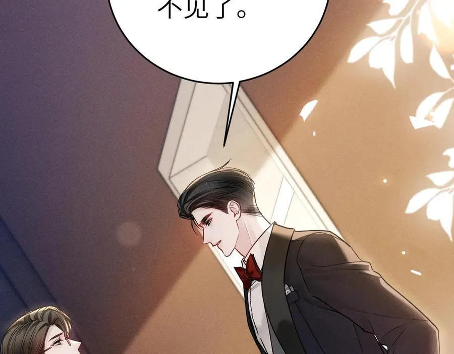 第121话 顾总，好久不见 第11页