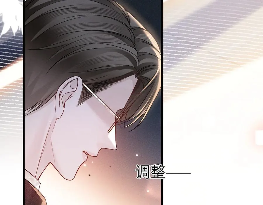 第121话 顾总，好久不见 第14页