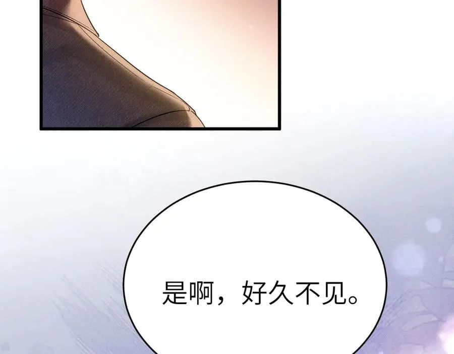 第121话 顾总，好久不见 第15页