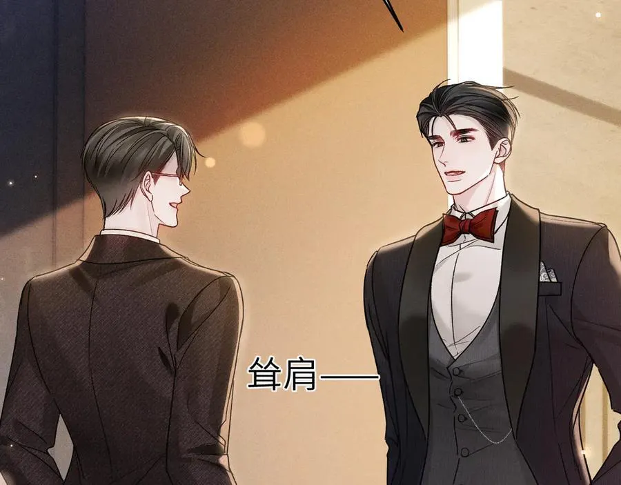 第121话 顾总，好久不见 第20页