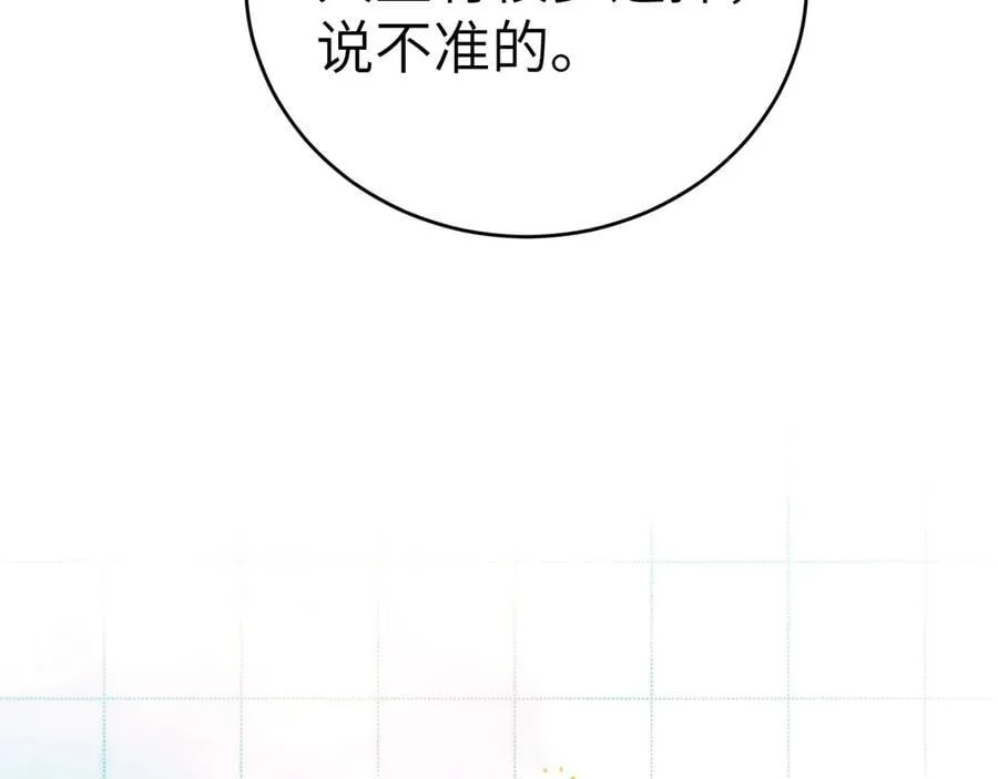 第121话 顾总，好久不见 第22页