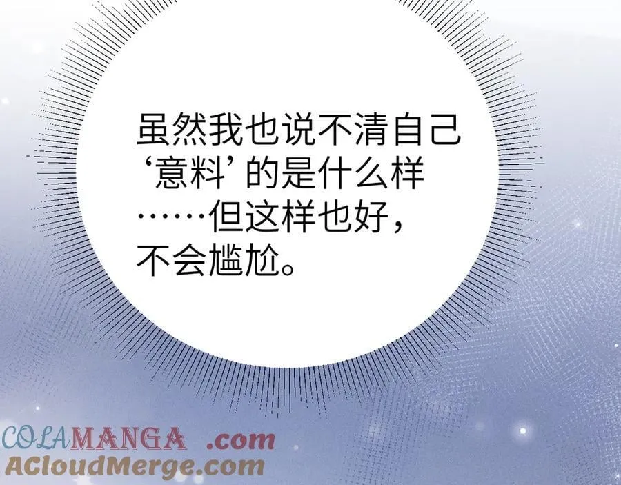 第121话 顾总，好久不见 第29页