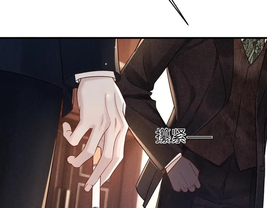 第121话 顾总，好久不见 第44页