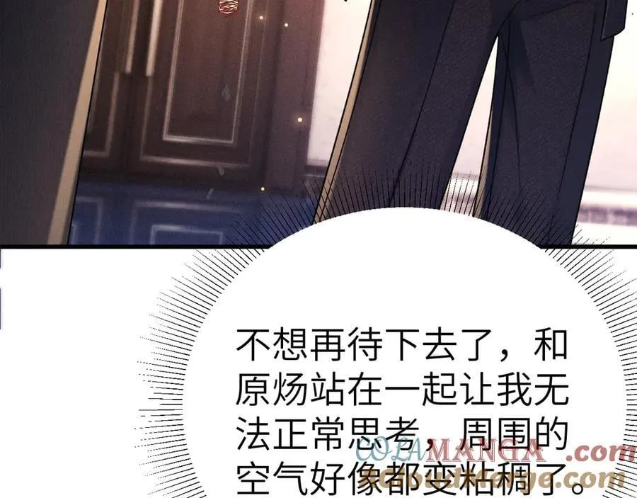 第121话 顾总，好久不见 第45页