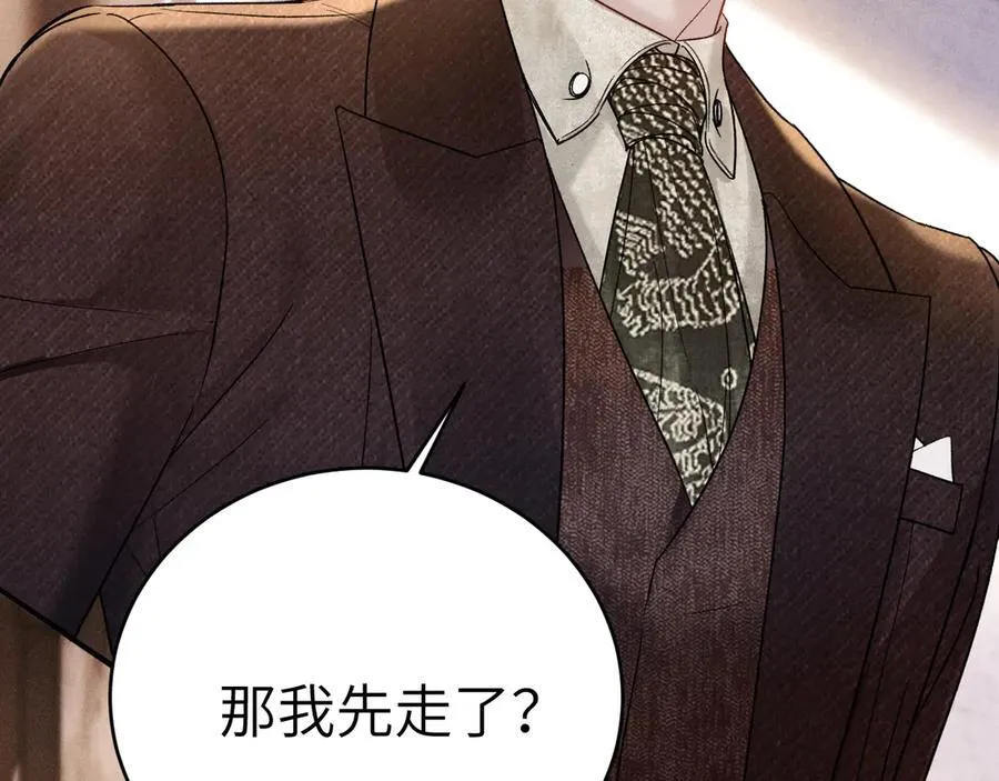 第121话 顾总，好久不见 第48页