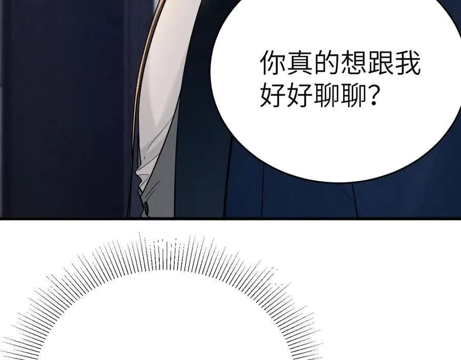 第121话 顾总，好久不见 第51页