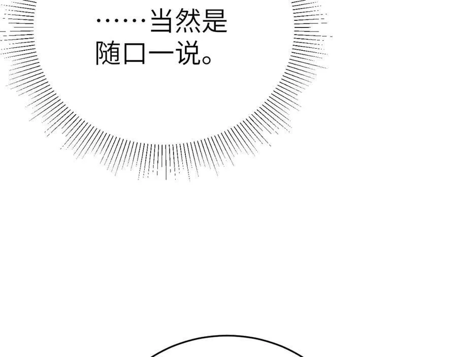 第121话 顾总，好久不见 第52页