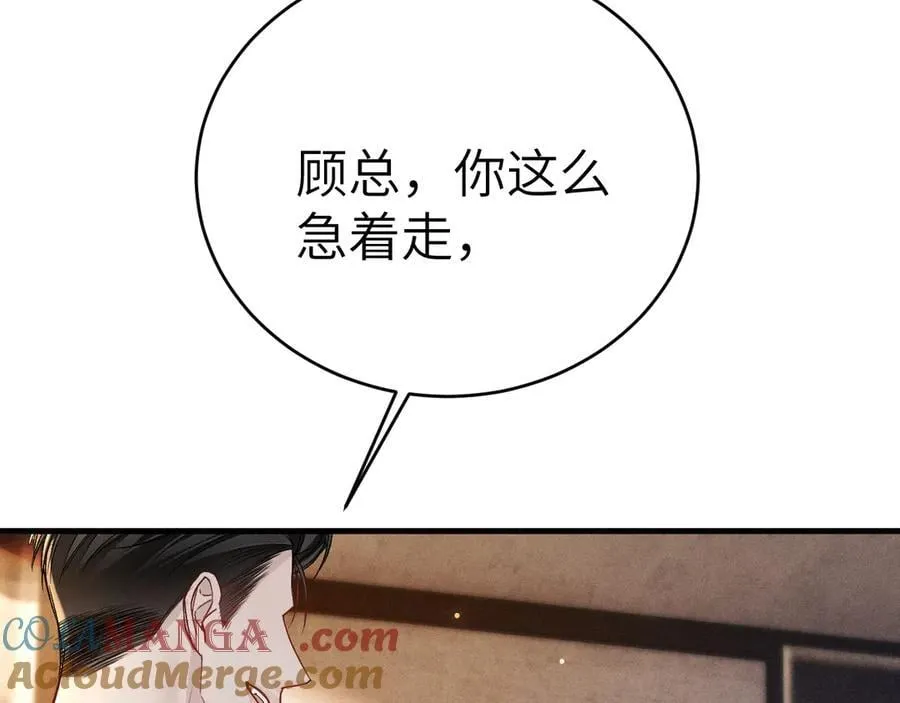 第121话 顾总，好久不见 第53页
