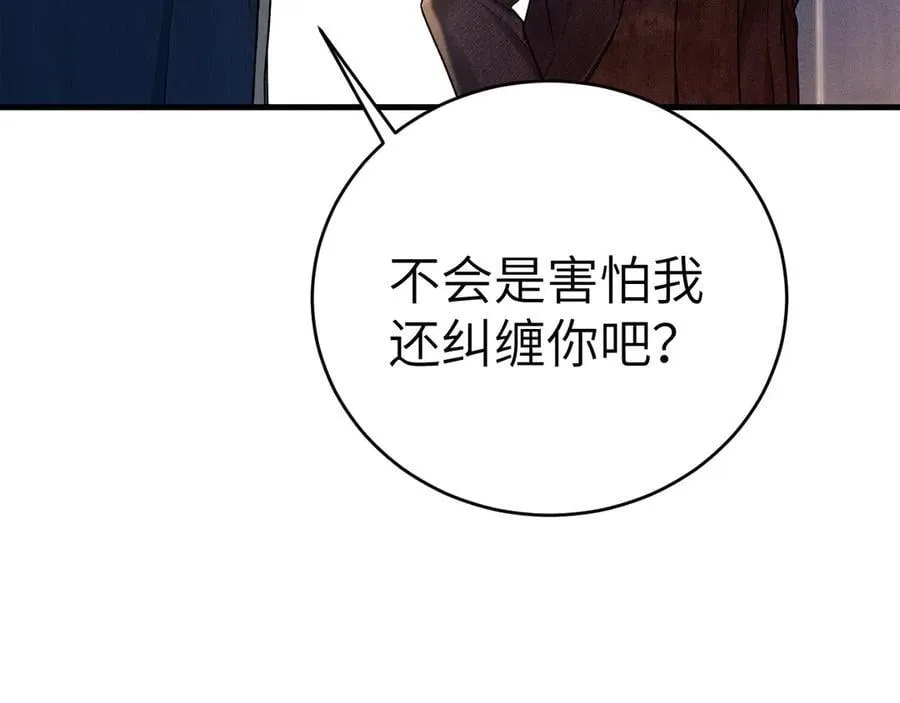第121话 顾总，好久不见 第55页