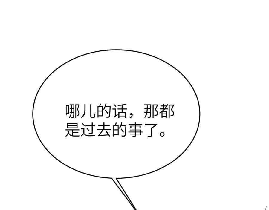 第121话 顾总，好久不见 第56页