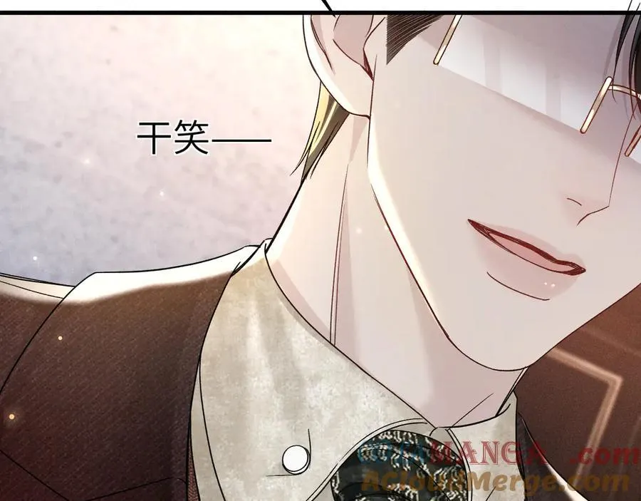 第121话 顾总，好久不见 第57页