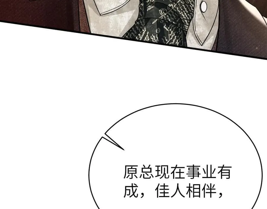 第121话 顾总，好久不见 第58页
