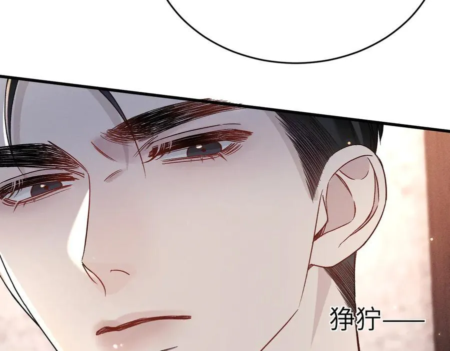 第121话 顾总，好久不见 第59页