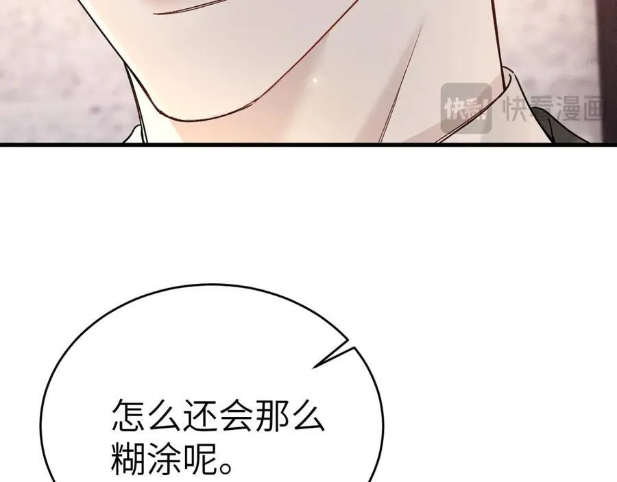 第121话 顾总，好久不见 第60页
