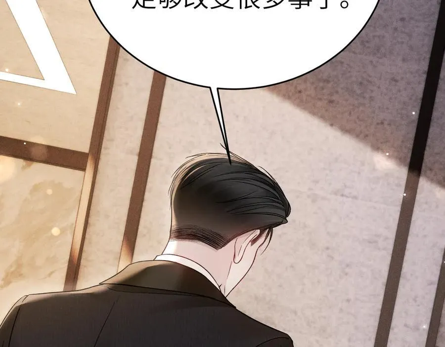 第121话 顾总，好久不见 第64页