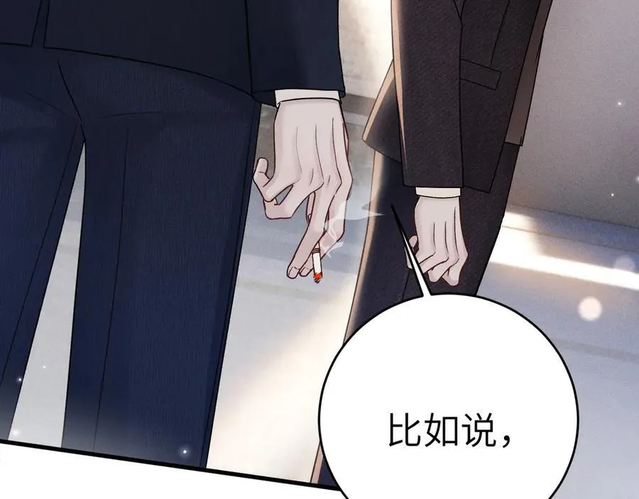 第121话 顾总，好久不见 第66页
