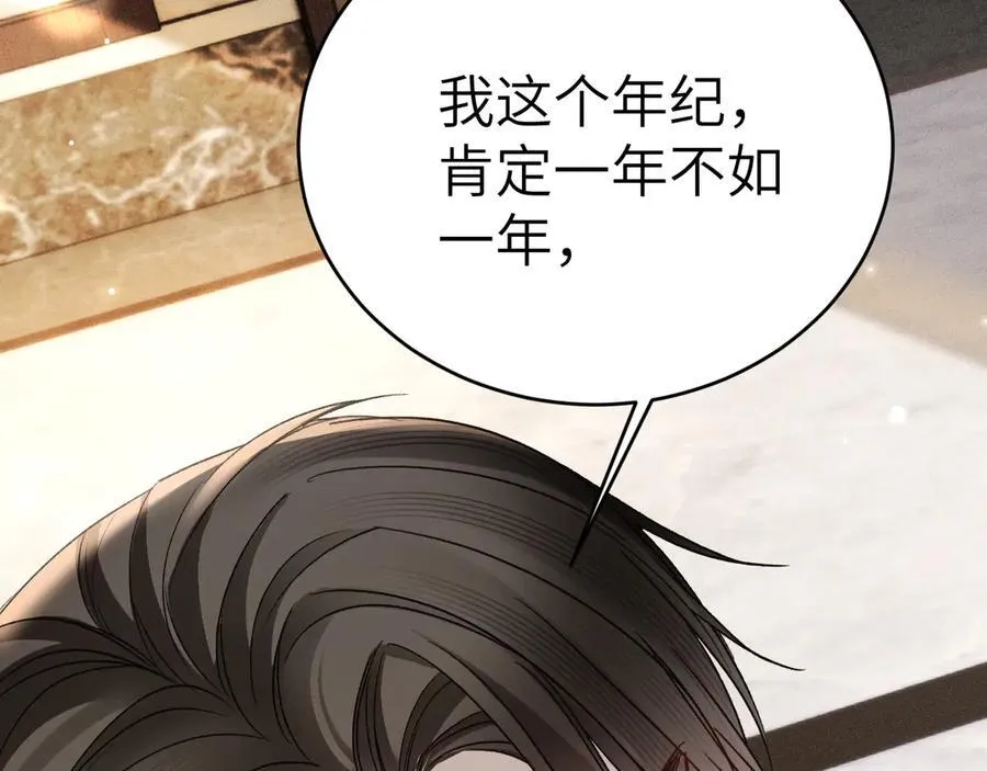 第121话 顾总，好久不见 第72页