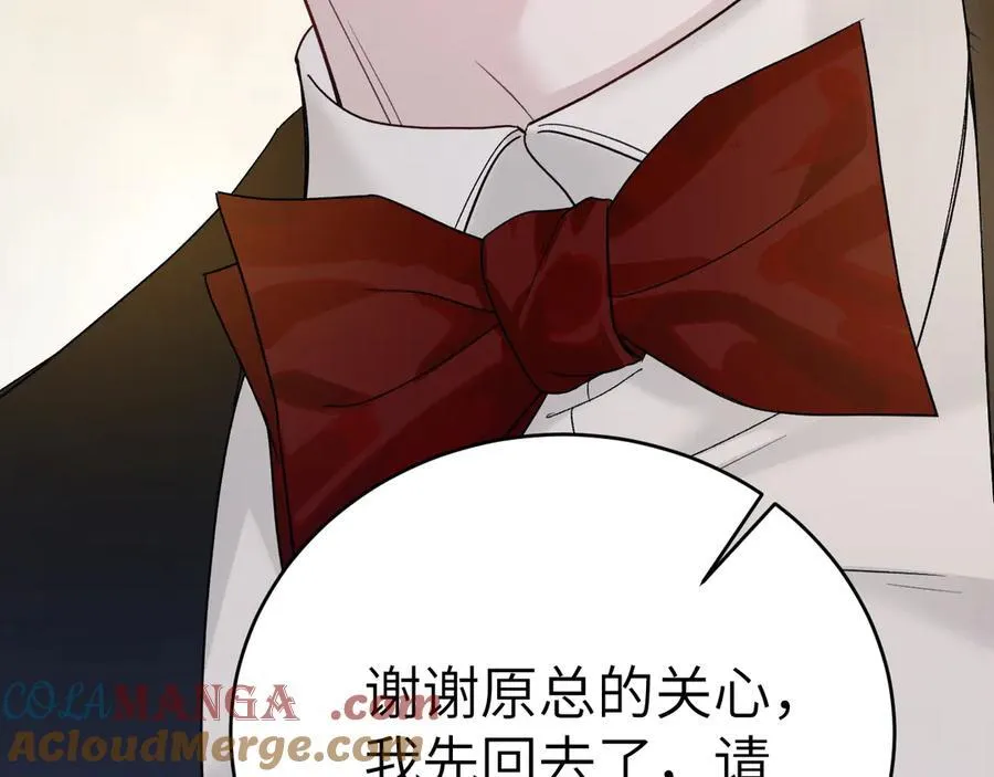 第121话 顾总，好久不见 第77页
