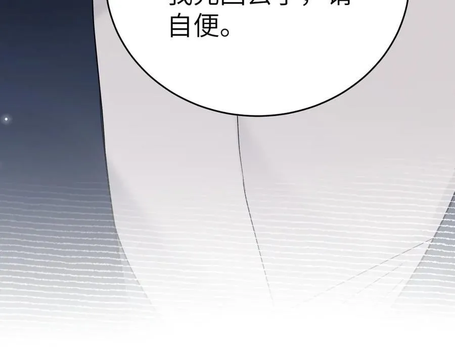 第121话 顾总，好久不见 第78页