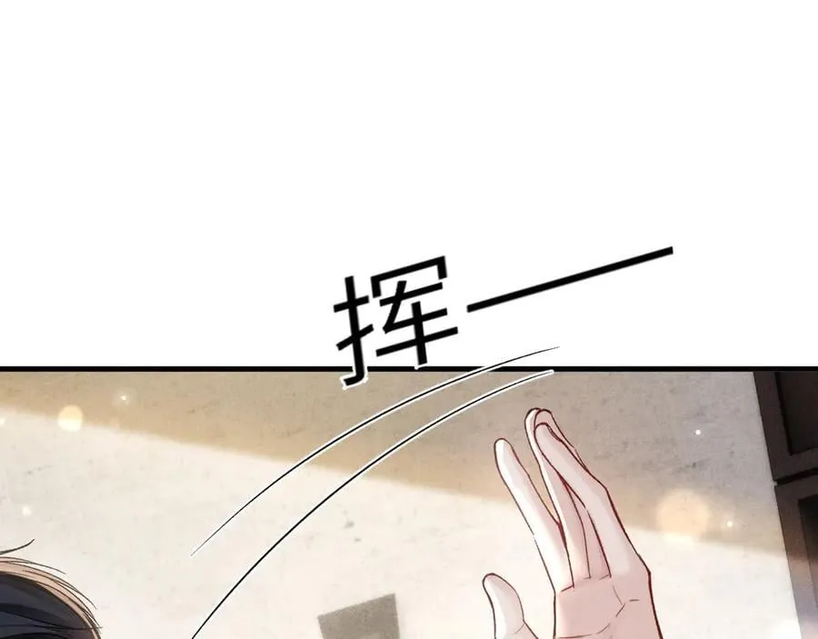 第121话 顾总，好久不见 第79页