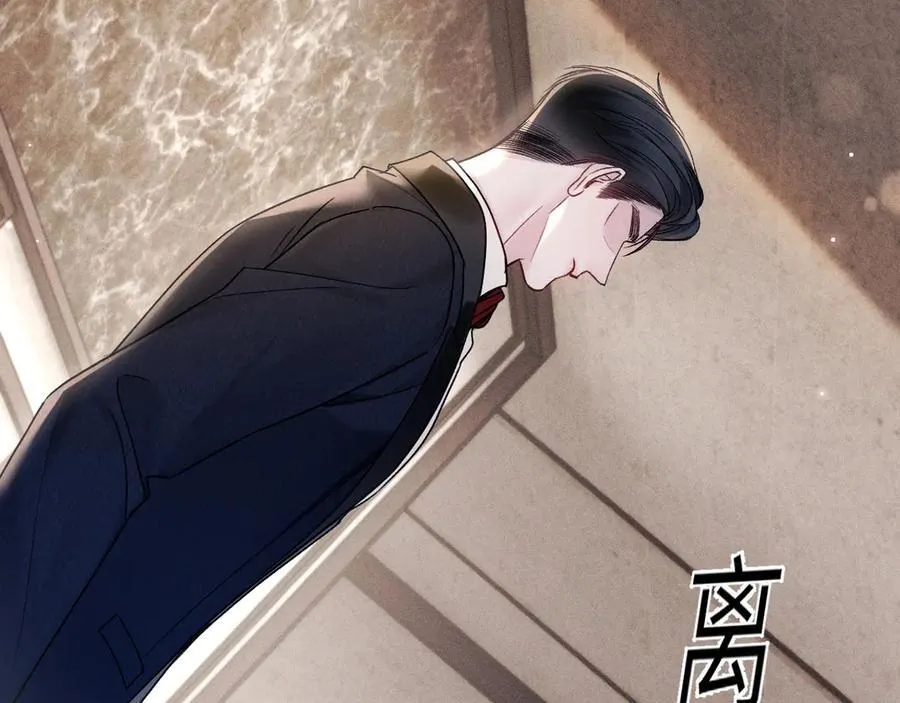 第121话 顾总，好久不见 第84页