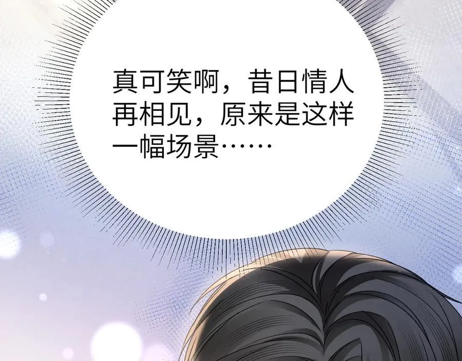 第121话 顾总，好久不见 第87页