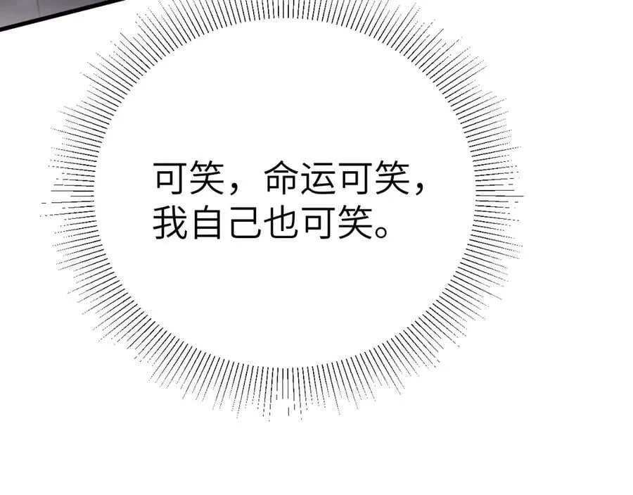 第121话 顾总，好久不见 第90页