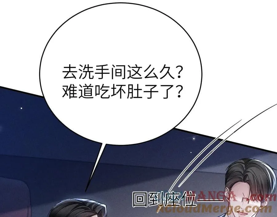第121话 顾总，好久不见 第97页
