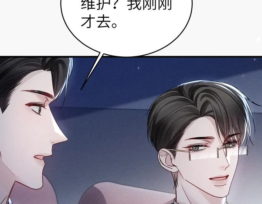 第121话 顾总，好久不见 第100页