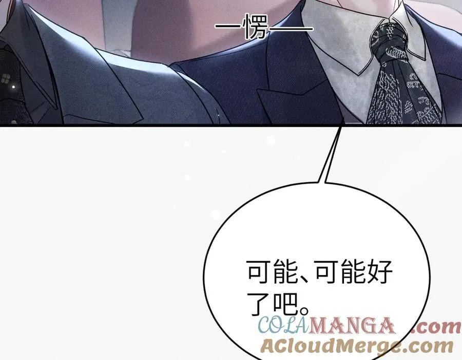 第121话 顾总，好久不见 第101页