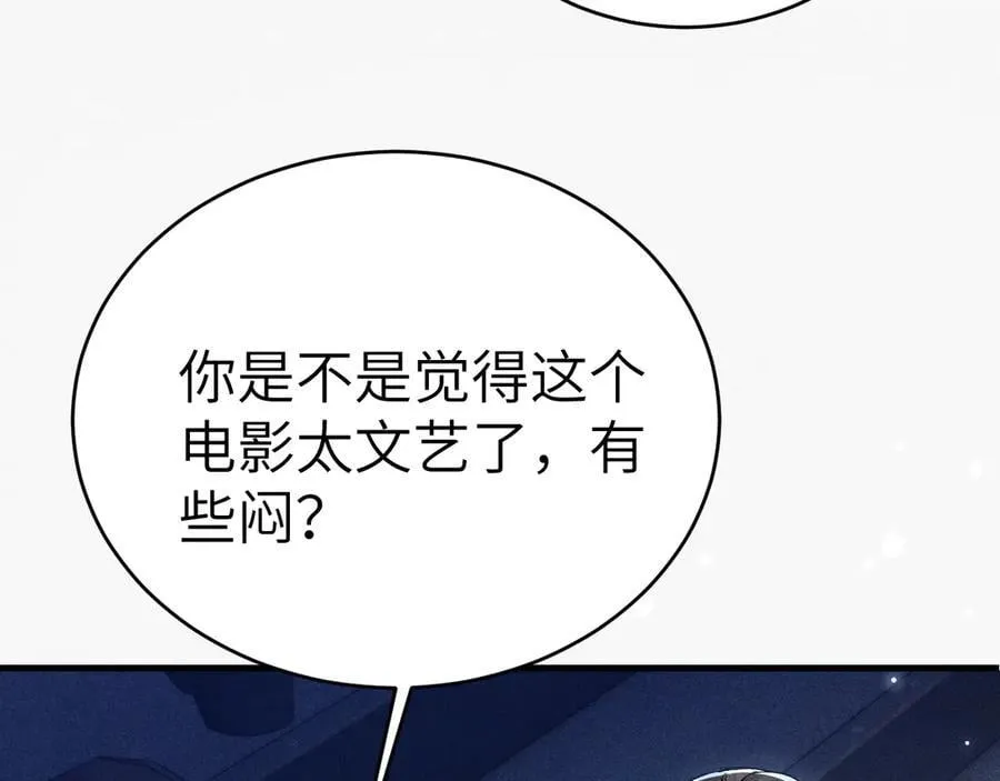 第121话 顾总，好久不见 第102页