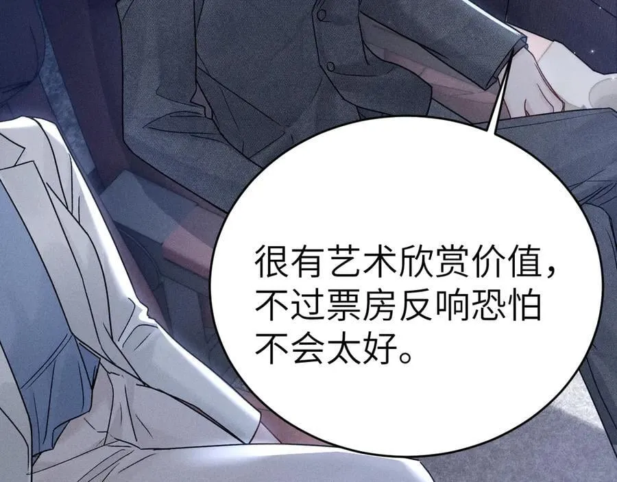第121话 顾总，好久不见 第104页