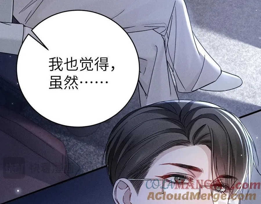 第121话 顾总，好久不见 第105页