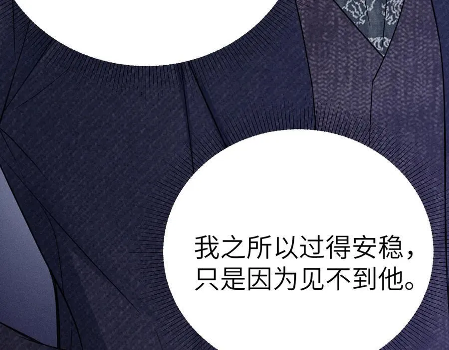 第121话 顾总，好久不见 第107页
