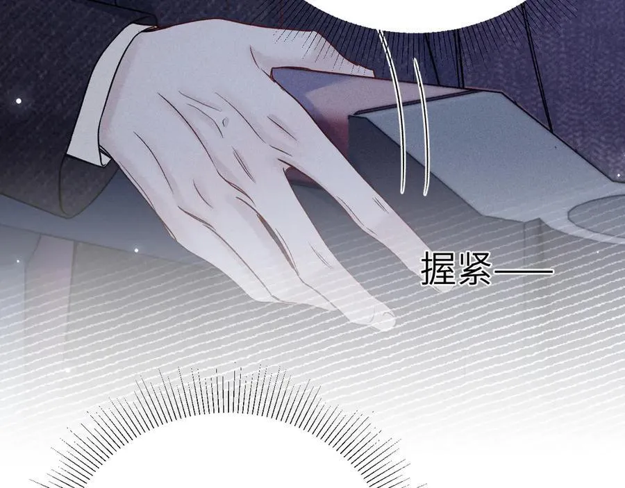 第121话 顾总，好久不见 第108页