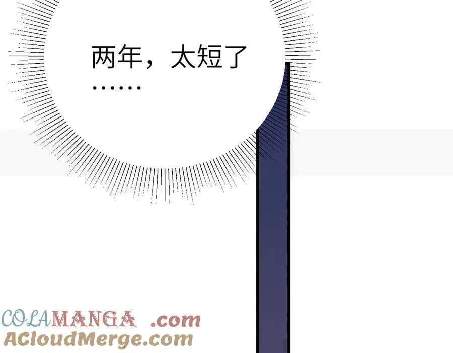第121话 顾总，好久不见 第109页