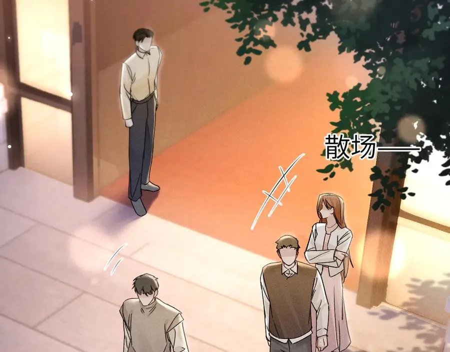 第121话 顾总，好久不见 第112页