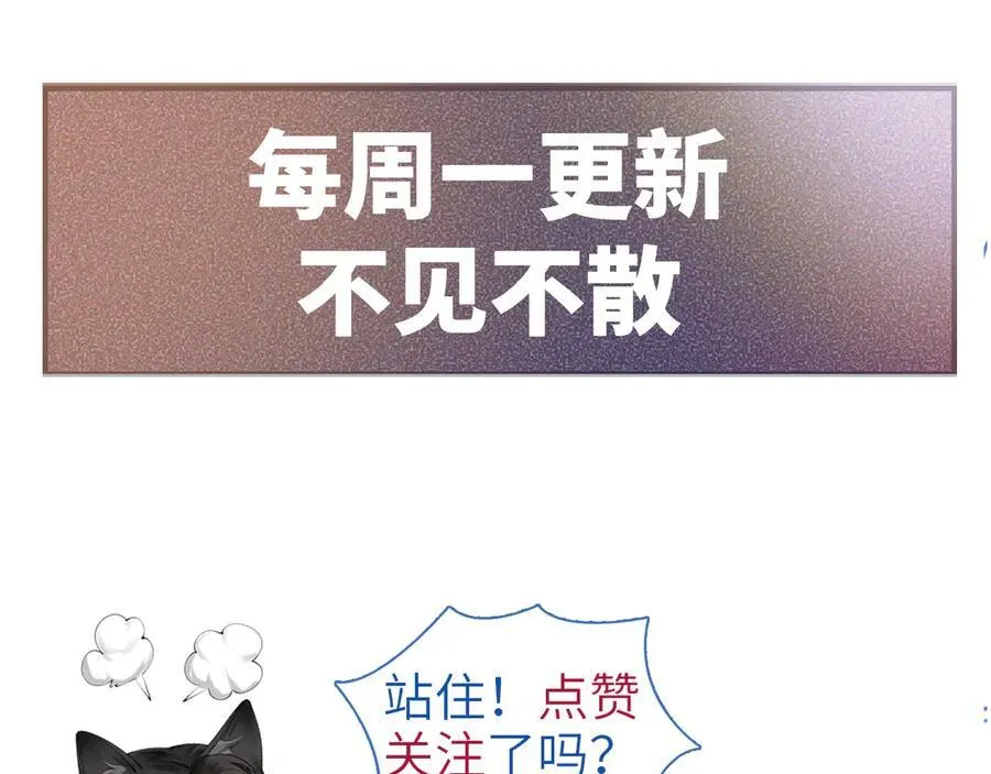 第121话 顾总，好久不见 第120页