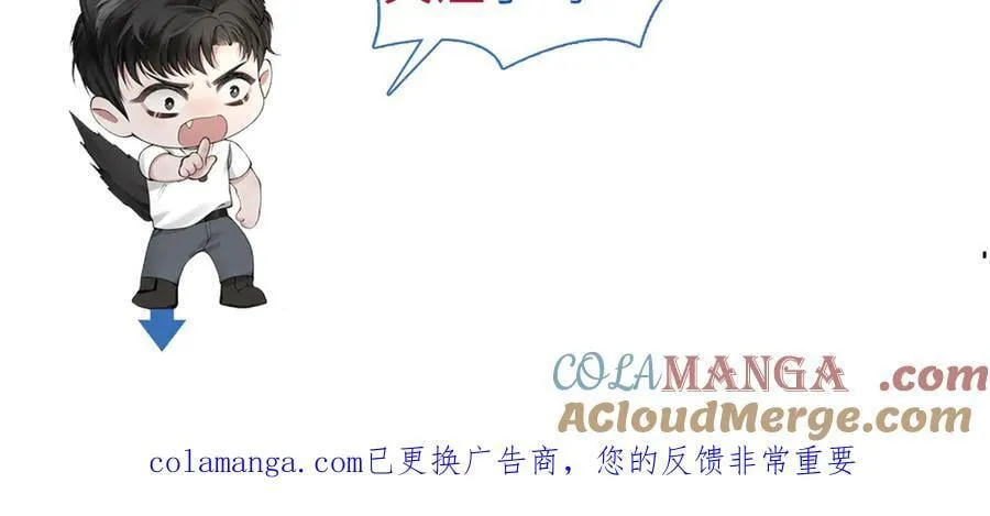 第121话 顾总，好久不见 第121页