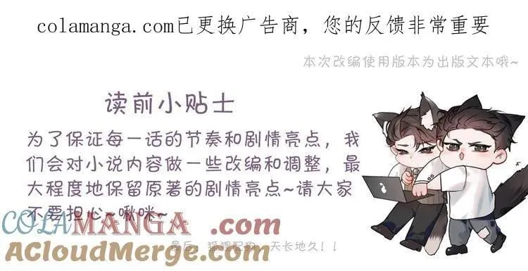 第122话 女伴 第1页