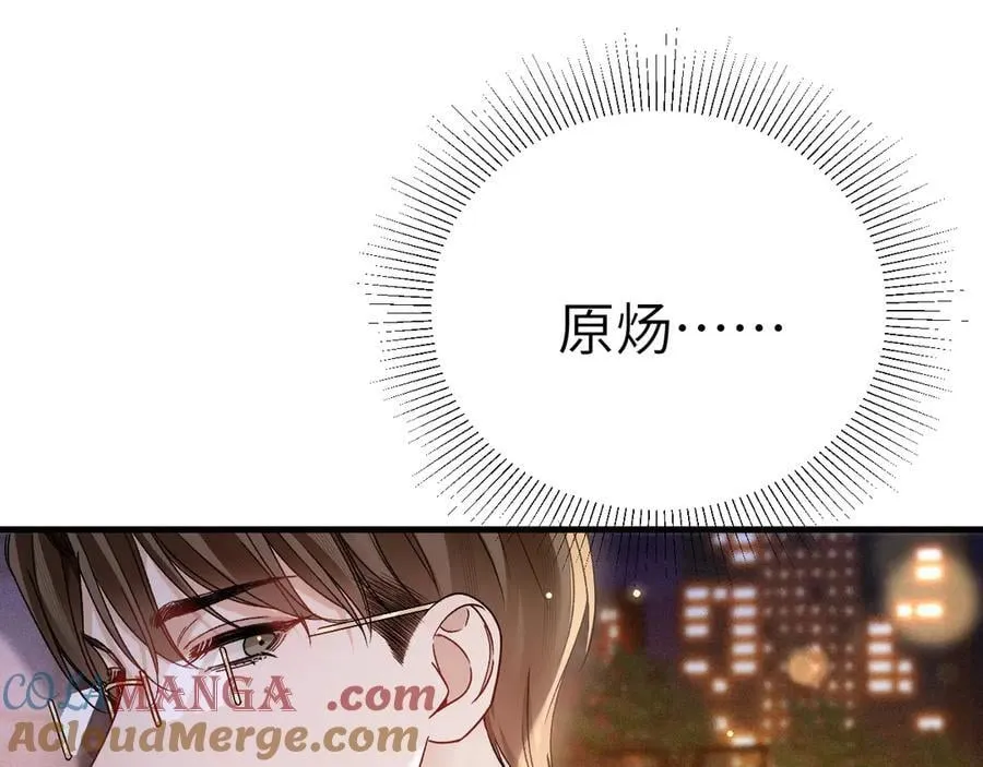 第122话 女伴 第5页