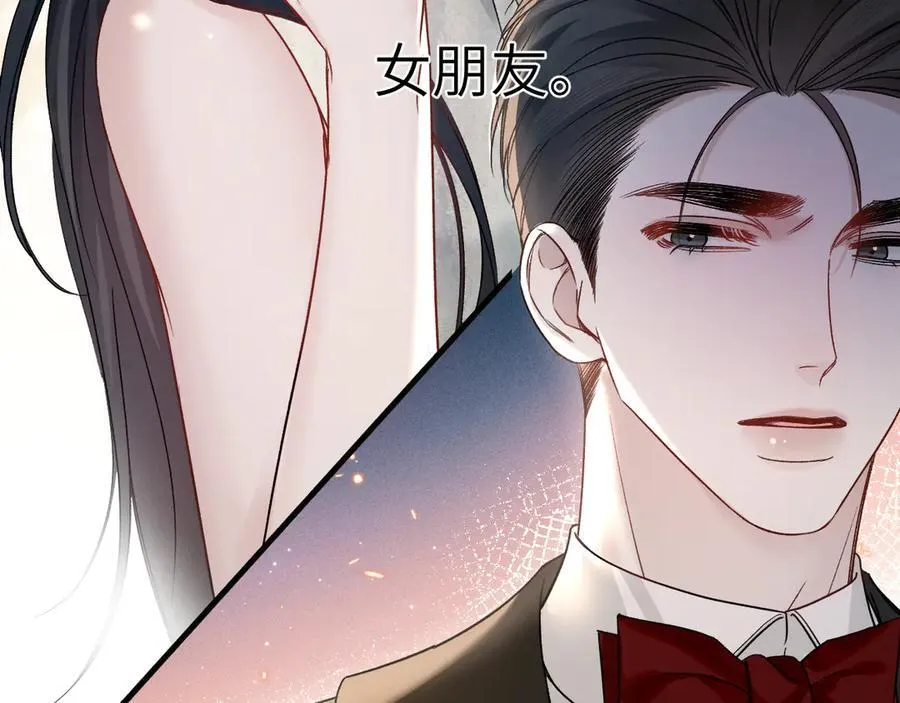 第122话 女伴 第16页